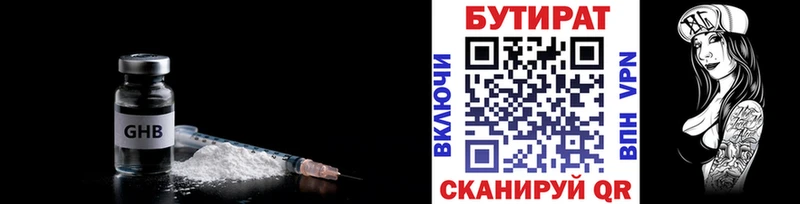 БУТИРАТ оксана  Ивдель 