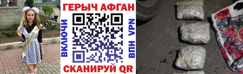 Героин Афган  где купить наркотик  Ивдель 