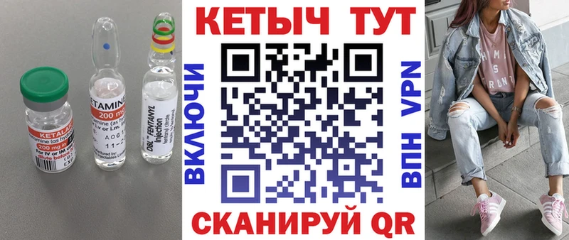 КЕТАМИН ketamine  mega tor  Ивдель 