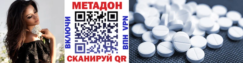 Метадон VHQ  цены наркотик  Ивдель 